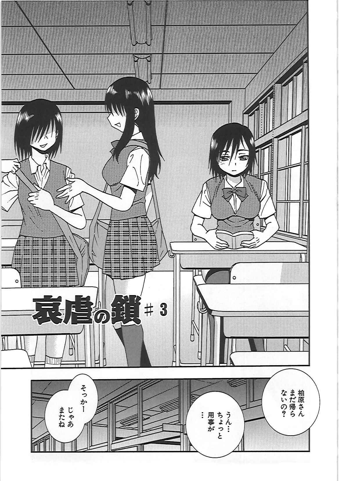 [Shinozaki Rei] Joshikousei Aigyaku no Kusari page 34 full