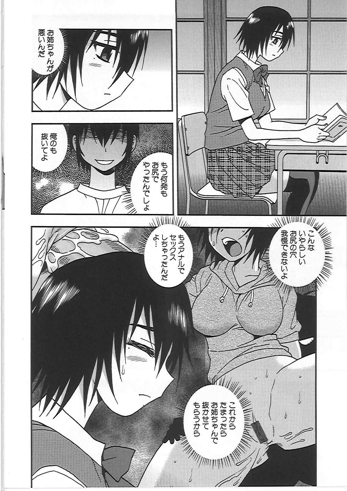 [Shinozaki Rei] Joshikousei Aigyaku no Kusari page 35 full