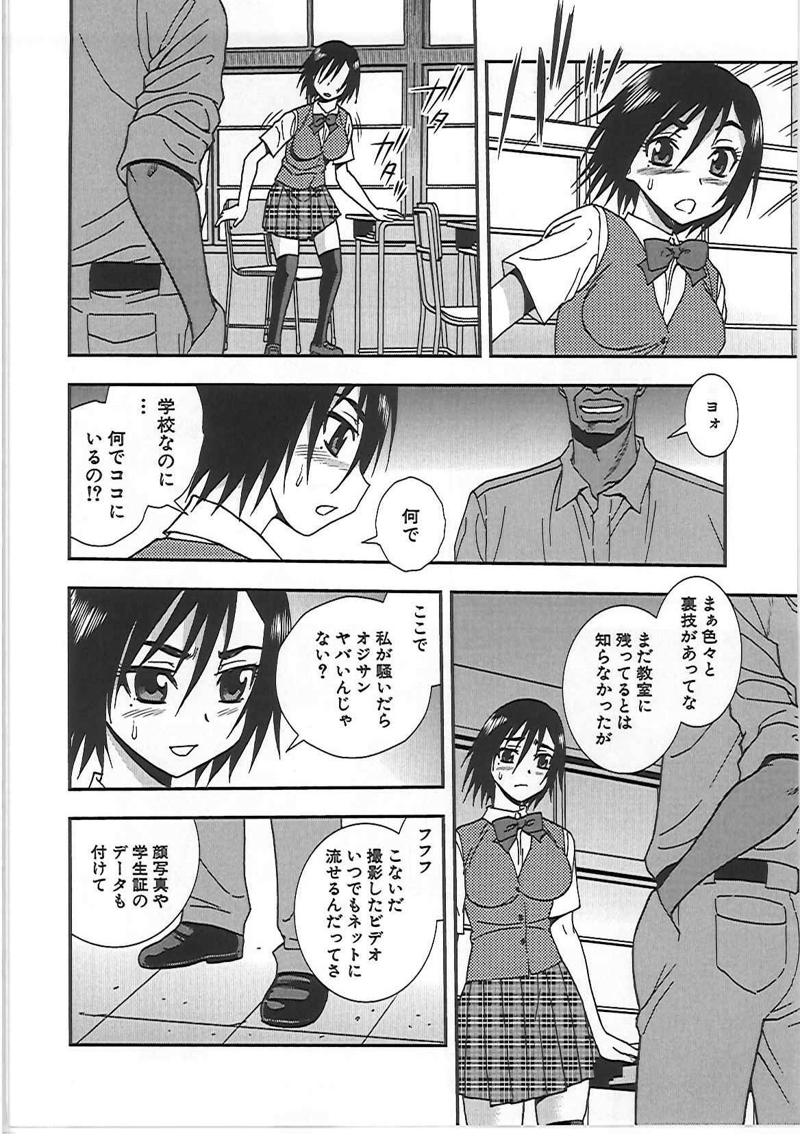[Shinozaki Rei] Joshikousei Aigyaku no Kusari page 37 full