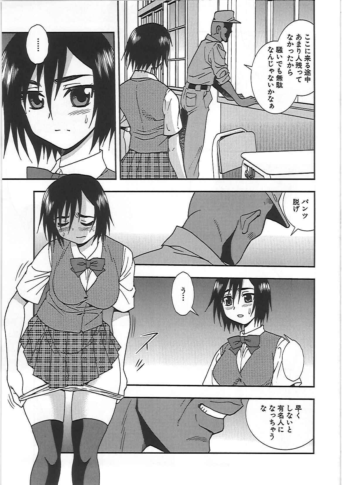 [Shinozaki Rei] Joshikousei Aigyaku no Kusari page 38 full