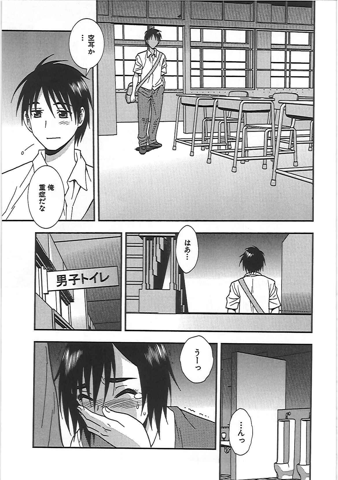 [Shinozaki Rei] Joshikousei Aigyaku no Kusari page 42 full