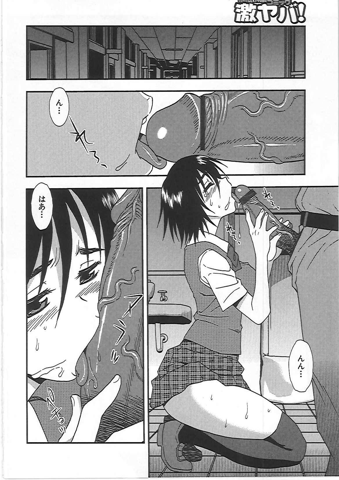 [Shinozaki Rei] Joshikousei Aigyaku no Kusari page 49 full