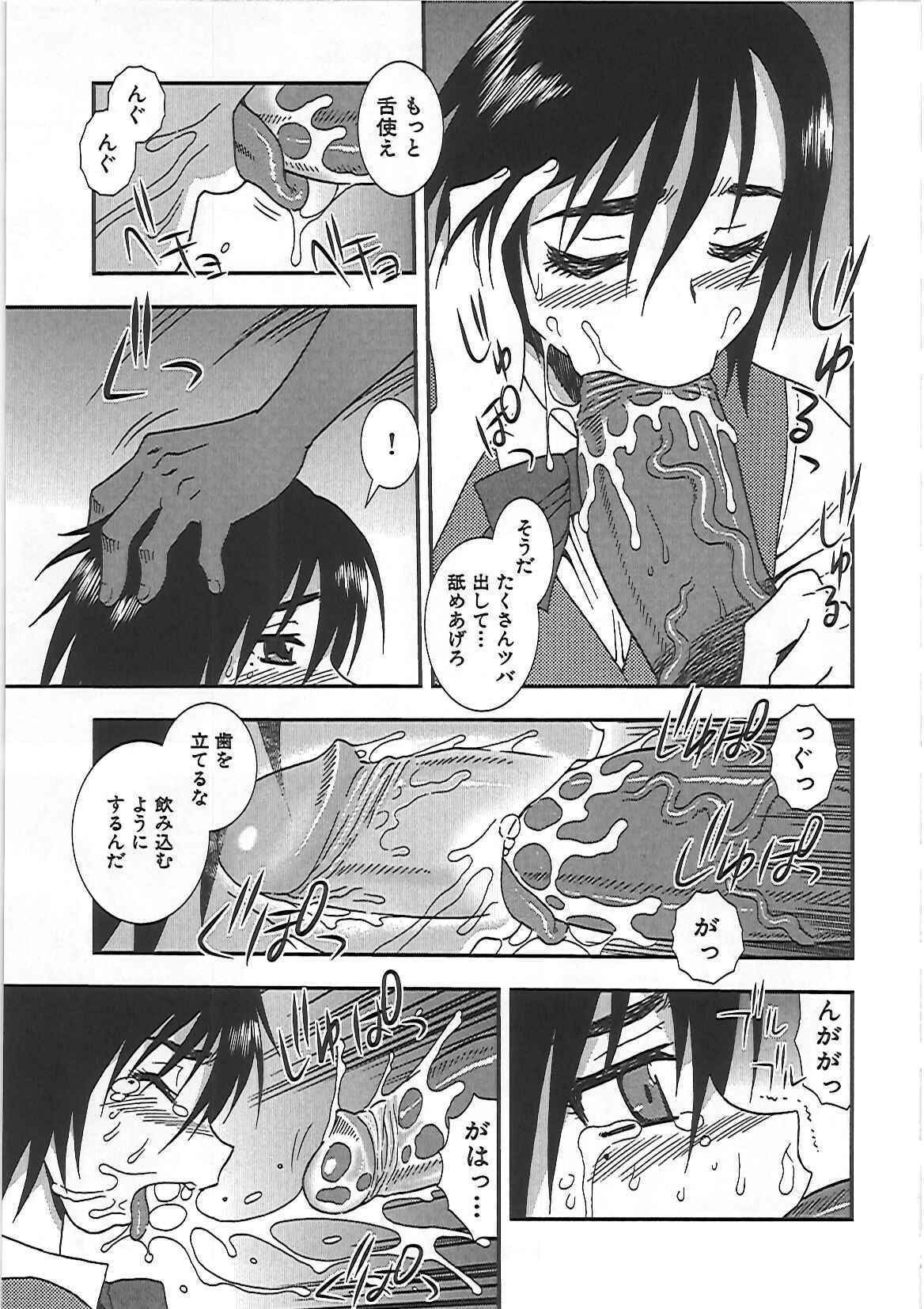 [Shinozaki Rei] Joshikousei Aigyaku no Kusari page 50 full