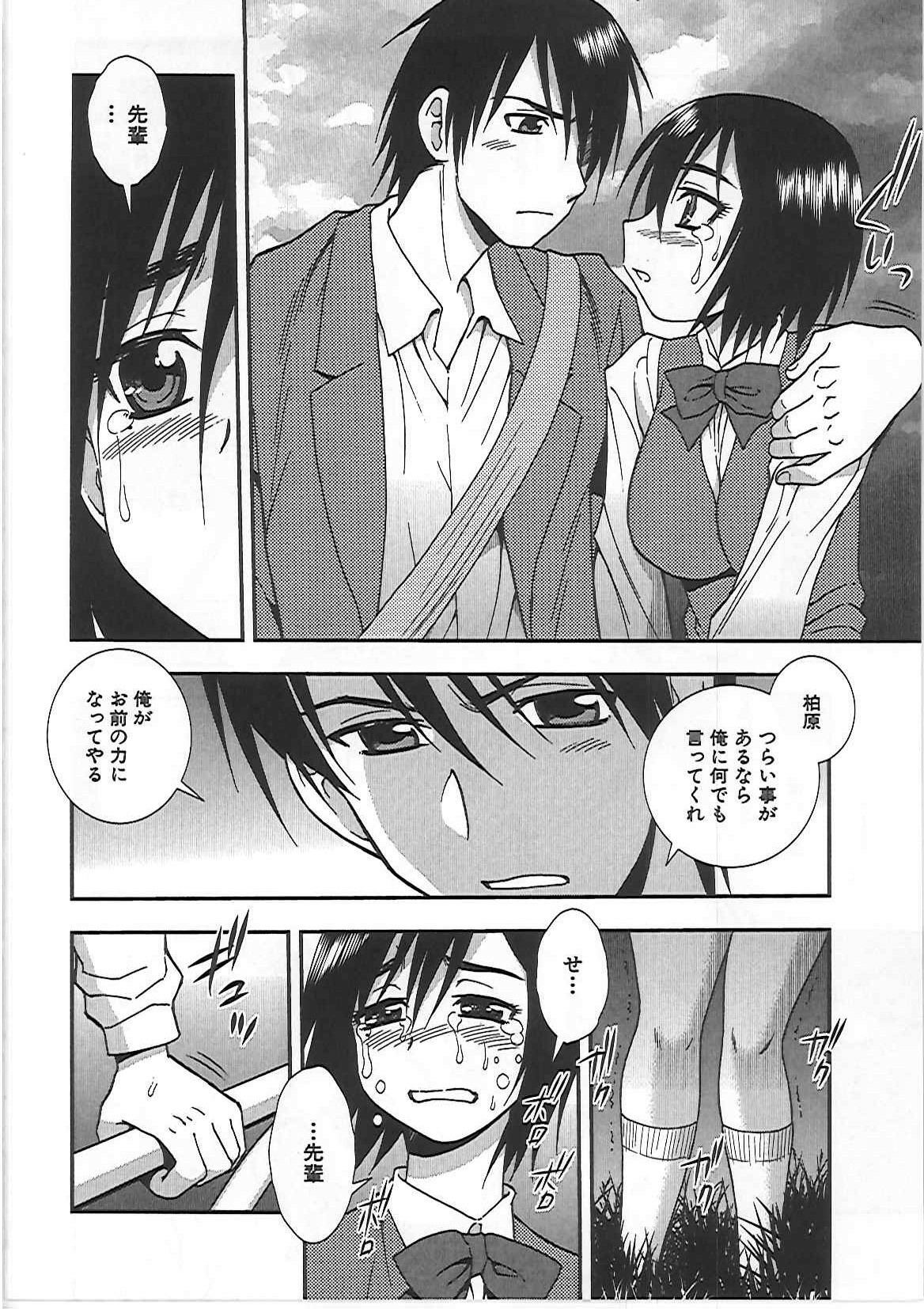 [Shinozaki Rei] Joshikousei Aigyaku no Kusari page 69 full