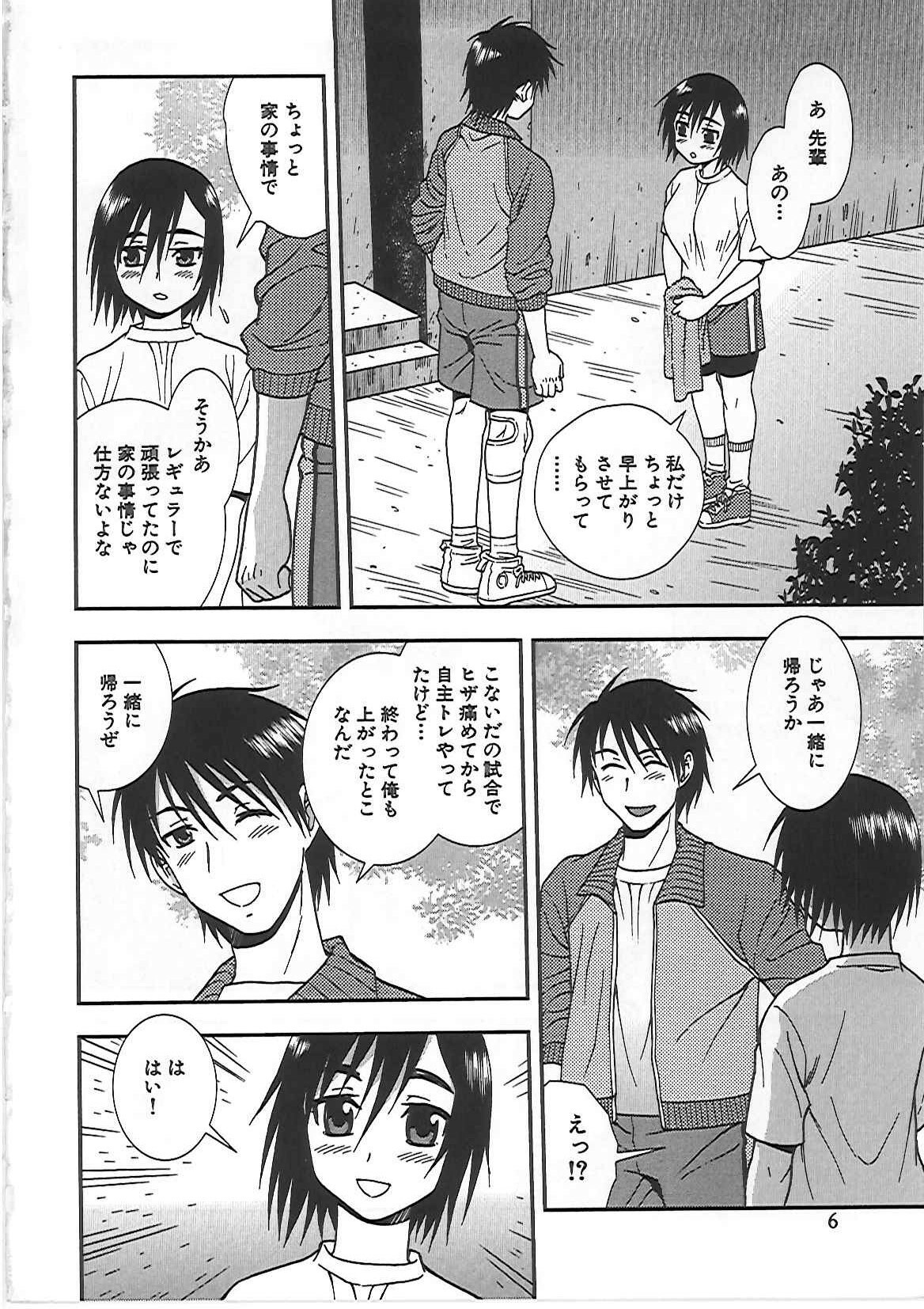 [Shinozaki Rei] Joshikousei Aigyaku no Kusari page 9 full
