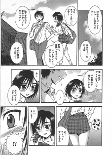 [Shinozaki Rei] Joshikousei Aigyaku no Kusari - page 10