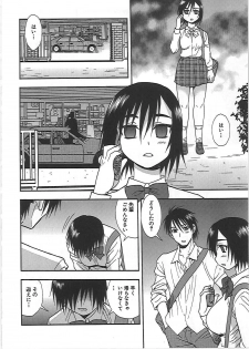 [Shinozaki Rei] Joshikousei Aigyaku no Kusari - page 11