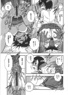 [Shinozaki Rei] Joshikousei Aigyaku no Kusari - page 16