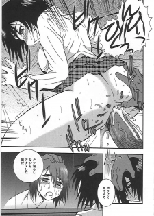 [Shinozaki Rei] Joshikousei Aigyaku no Kusari - page 18