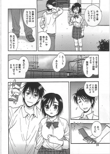 [Shinozaki Rei] Joshikousei Aigyaku no Kusari - page 23