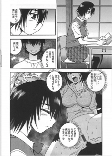 [Shinozaki Rei] Joshikousei Aigyaku no Kusari - page 35