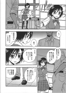 [Shinozaki Rei] Joshikousei Aigyaku no Kusari - page 37