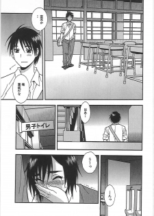 [Shinozaki Rei] Joshikousei Aigyaku no Kusari - page 42