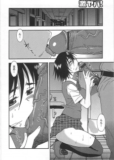 [Shinozaki Rei] Joshikousei Aigyaku no Kusari - page 49