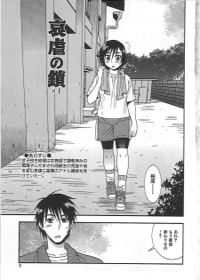 [Shinozaki Rei] Joshikousei Aigyaku no Kusari - page 8