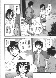 [Shinozaki Rei] Joshikousei Aigyaku no Kusari - page 9