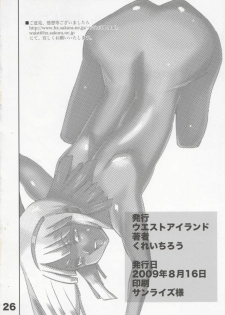 (C76) [West Island (Kure Ichirou)] WIB Vol. 9 (Super Robot Wars) - page 25