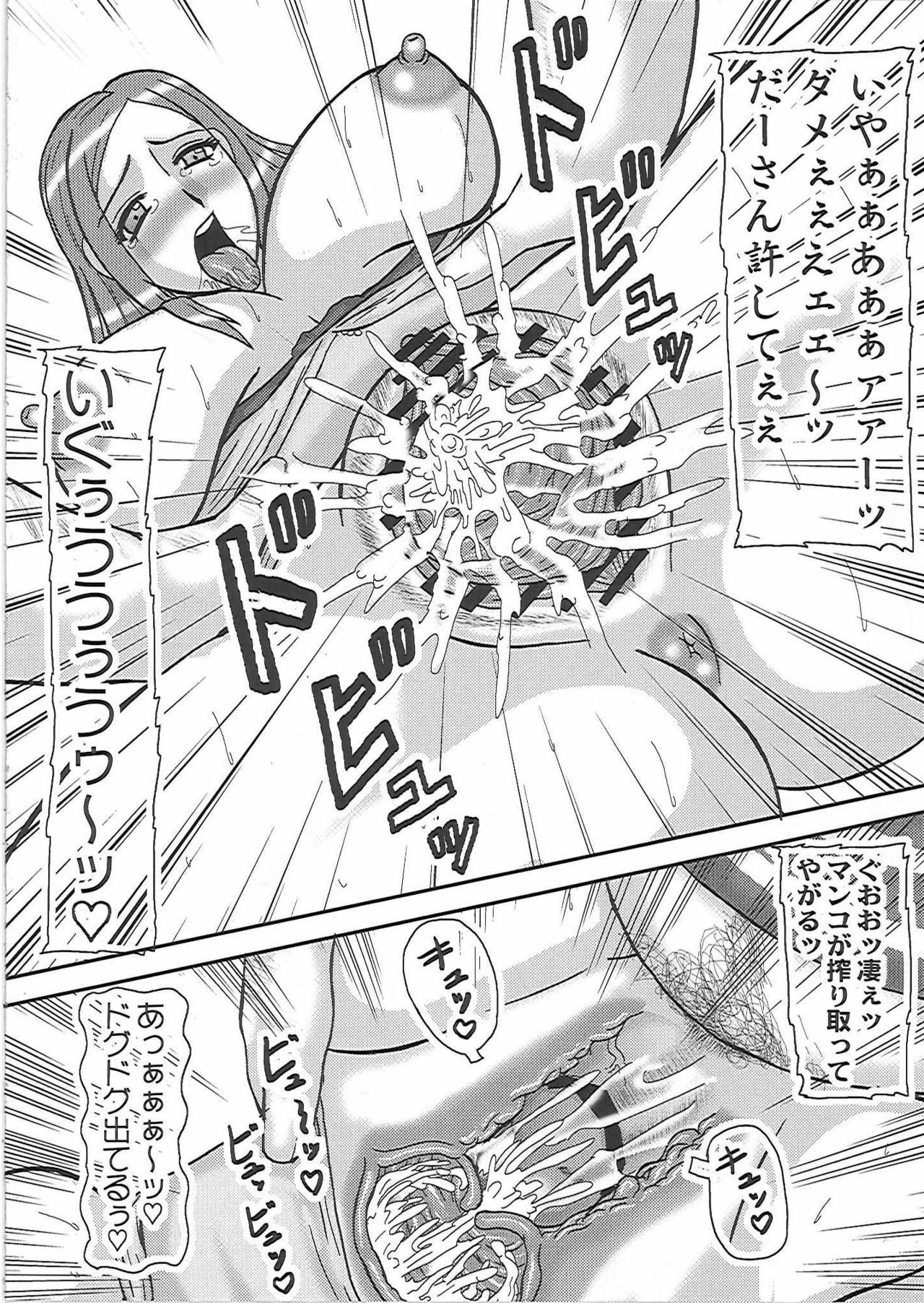 (SC53) [Kyoten Heichou (Iwai Takeshi)] Netorare Ninshin Okusan (Okusan) page 19 full