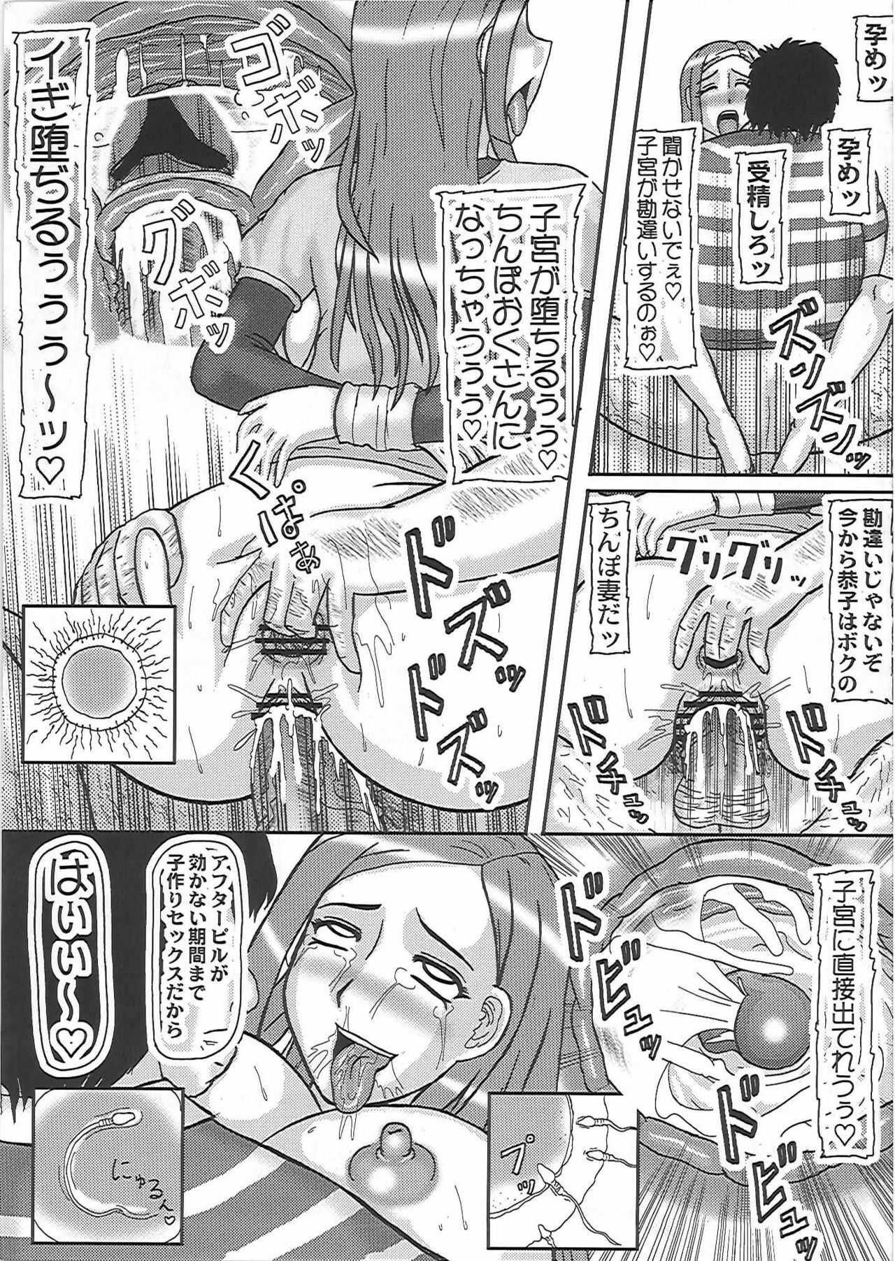 (SC53) [Kyoten Heichou (Iwai Takeshi)] Netorare Ninshin Okusan (Okusan) page 22 full