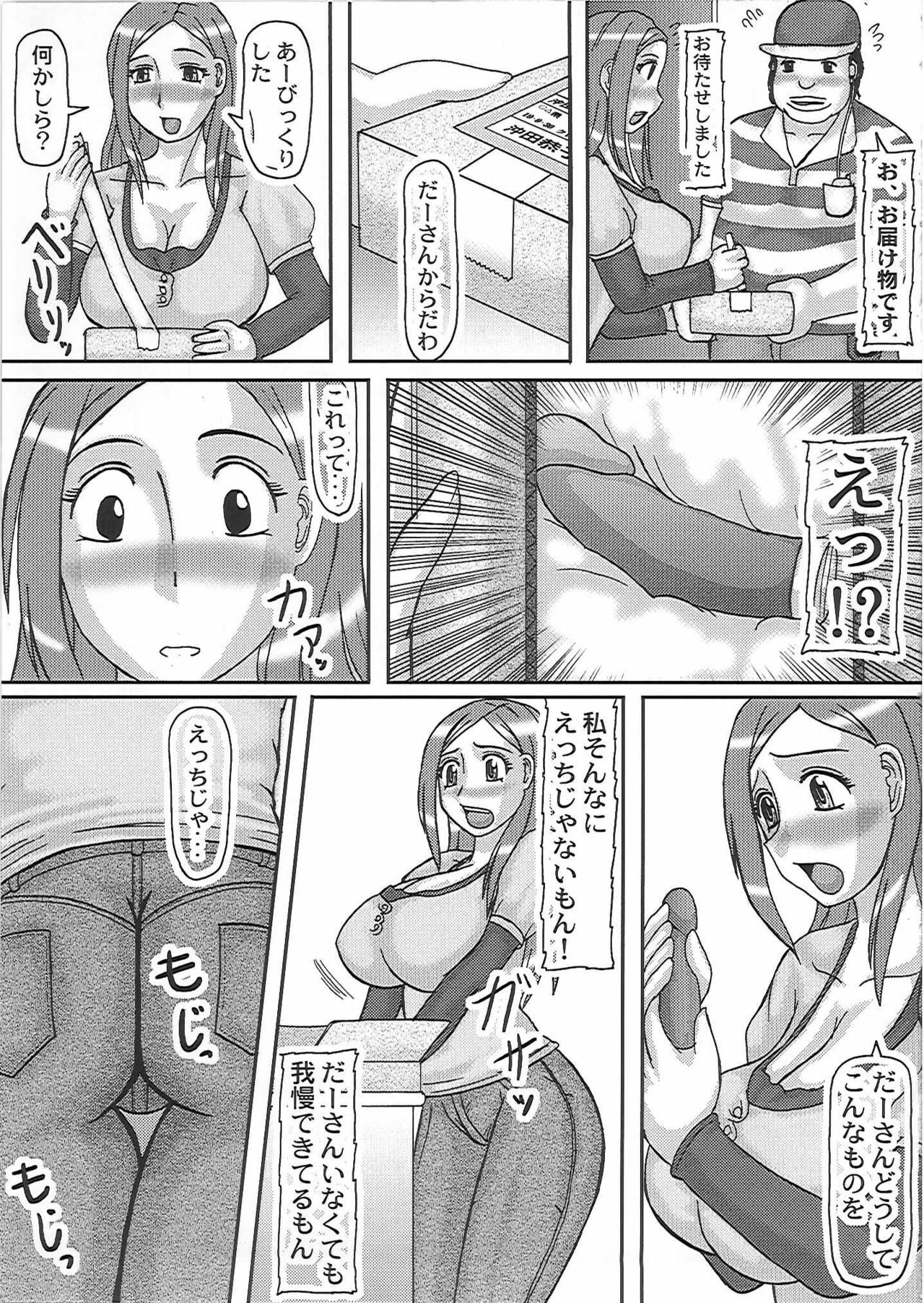 (SC53) [Kyoten Heichou (Iwai Takeshi)] Netorare Ninshin Okusan (Okusan) page 6 full