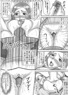 (SC53) [Kyoten Heichou (Iwai Takeshi)] Netorare Ninshin Okusan (Okusan) - page 11