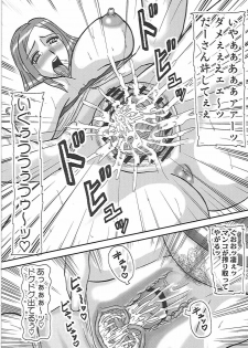 (SC53) [Kyoten Heichou (Iwai Takeshi)] Netorare Ninshin Okusan (Okusan) - page 19