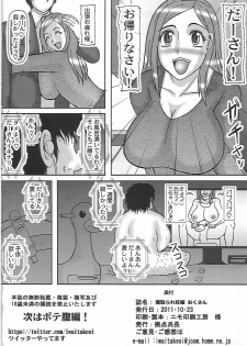 (SC53) [Kyoten Heichou (Iwai Takeshi)] Netorare Ninshin Okusan (Okusan) - page 23