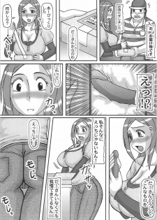 (SC53) [Kyoten Heichou (Iwai Takeshi)] Netorare Ninshin Okusan (Okusan) - page 6