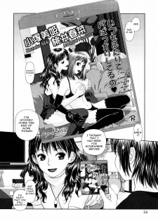 [Yui Toshiki] My Sisters Ch.01-04, 07 (Ch.01-03 Decensored) [English] - page 24