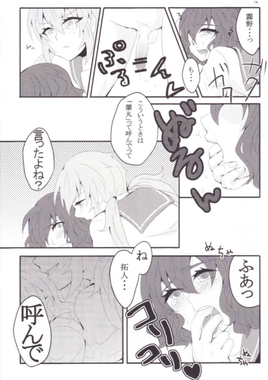 [Juicy★ (Sogeta29)] Sailor Fuku wa Osuki desu ka? (Inazuma Eleven GO) page 13 full