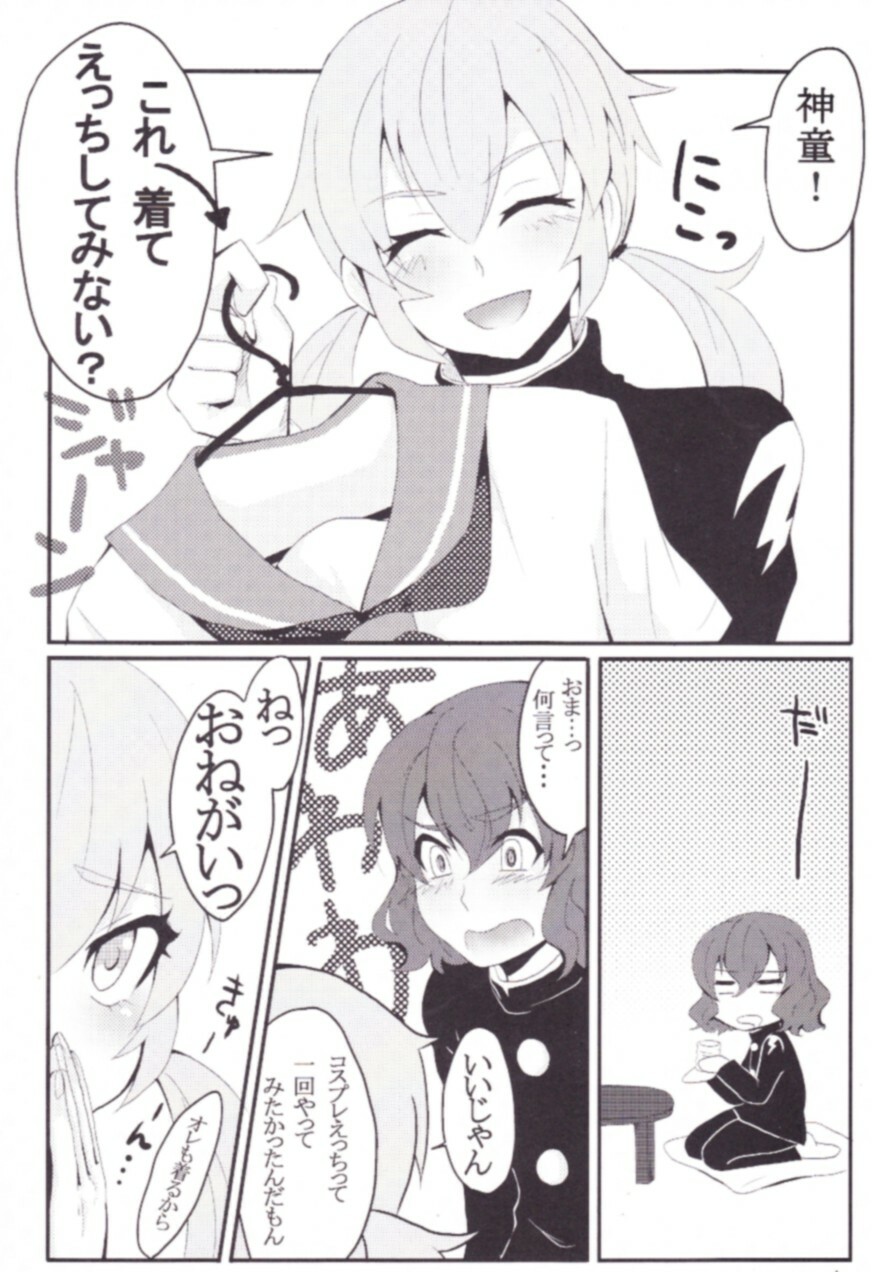 [Juicy★ (Sogeta29)] Sailor Fuku wa Osuki desu ka? (Inazuma Eleven GO) page 3 full