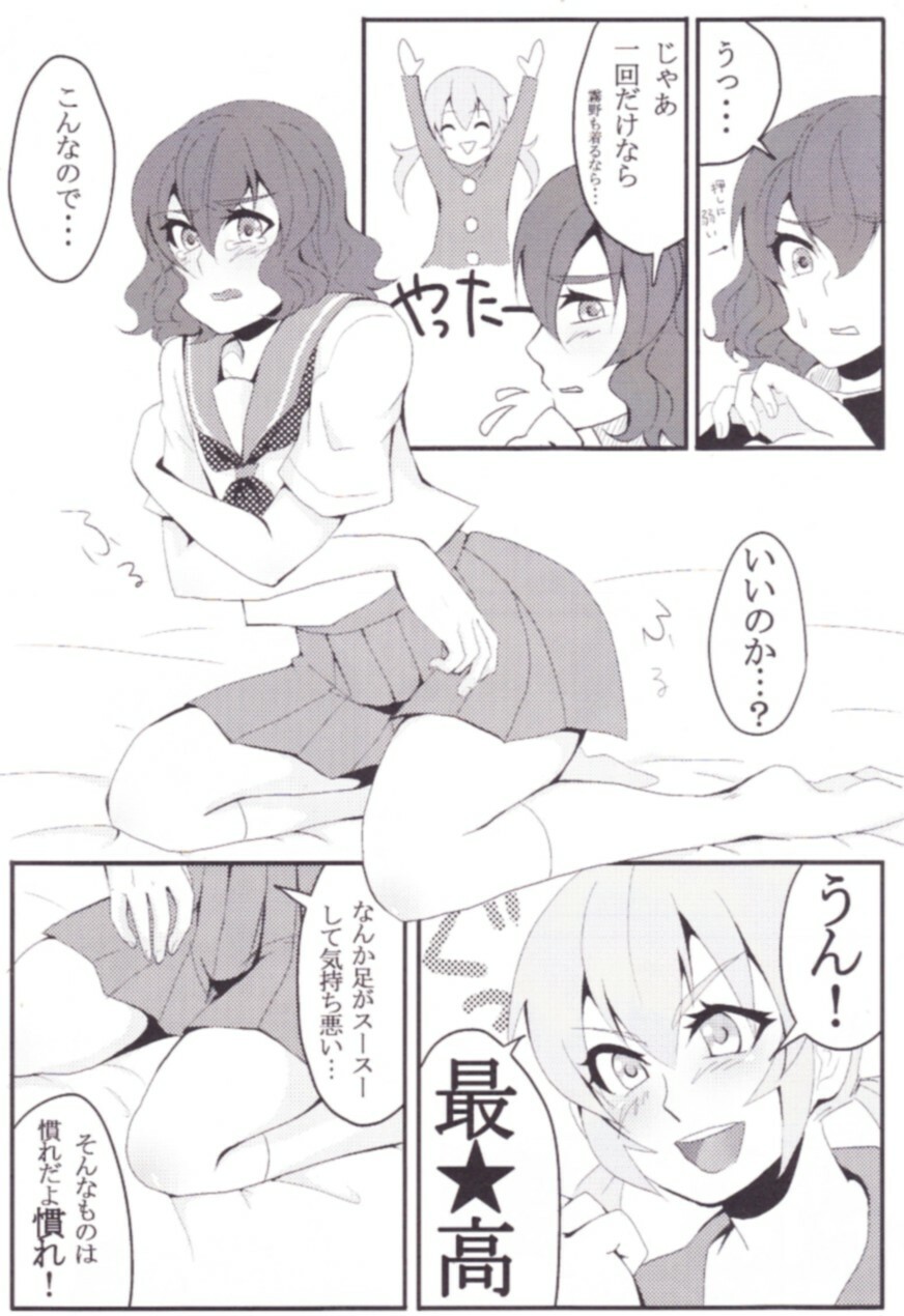 [Juicy★ (Sogeta29)] Sailor Fuku wa Osuki desu ka? (Inazuma Eleven GO) page 4 full