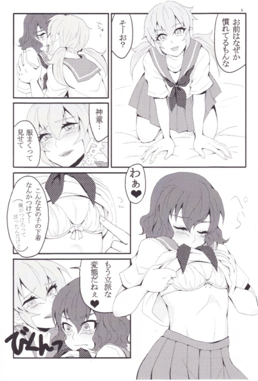 [Juicy★ (Sogeta29)] Sailor Fuku wa Osuki desu ka? (Inazuma Eleven GO) page 5 full