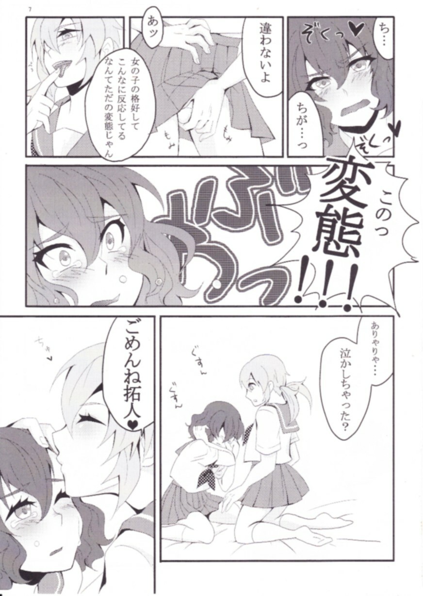 [Juicy★ (Sogeta29)] Sailor Fuku wa Osuki desu ka? (Inazuma Eleven GO) page 6 full