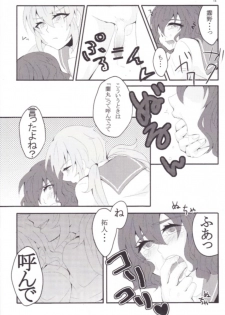 [Juicy★ (Sogeta29)] Sailor Fuku wa Osuki desu ka? (Inazuma Eleven GO) - page 13
