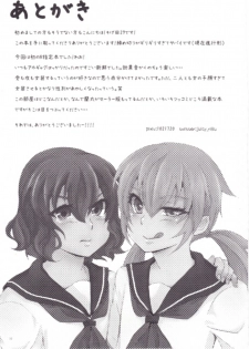 [Juicy★ (Sogeta29)] Sailor Fuku wa Osuki desu ka? (Inazuma Eleven GO) - page 16