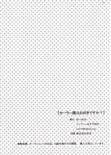[Juicy★ (Sogeta29)] Sailor Fuku wa Osuki desu ka? (Inazuma Eleven GO) - page 17