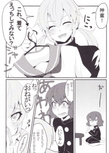 [Juicy★ (Sogeta29)] Sailor Fuku wa Osuki desu ka? (Inazuma Eleven GO) - page 3