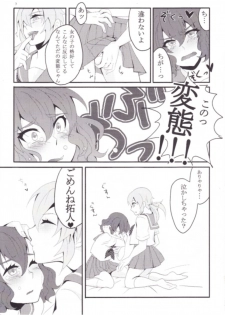 [Juicy★ (Sogeta29)] Sailor Fuku wa Osuki desu ka? (Inazuma Eleven GO) - page 6
