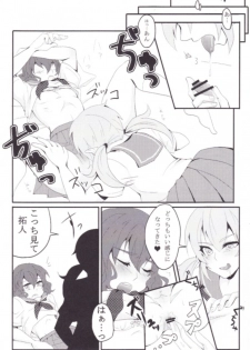 [Juicy★ (Sogeta29)] Sailor Fuku wa Osuki desu ka? (Inazuma Eleven GO) - page 7