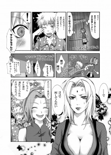 [Ningen Modoki (Random)] OIROKE Ninpouchou Dattebayo!! (Naruto) [Digital] - page 11