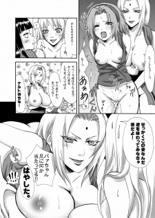 [Ningen Modoki (Random)] OIROKE Ninpouchou Dattebayo!! (Naruto) [Digital] - page 14