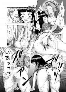 [Ningen Modoki (Random)] OIROKE Ninpouchou Dattebayo!! (Naruto) [Digital] - page 17