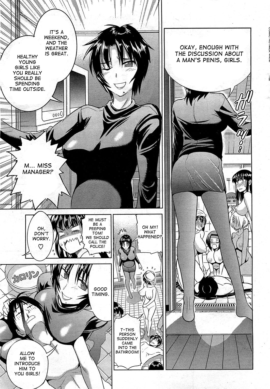 [DISTANCE] Mojo! - Motenai Girls (COMIC HOTMiLK 2012-06) [English] {desudesu} page 5 full