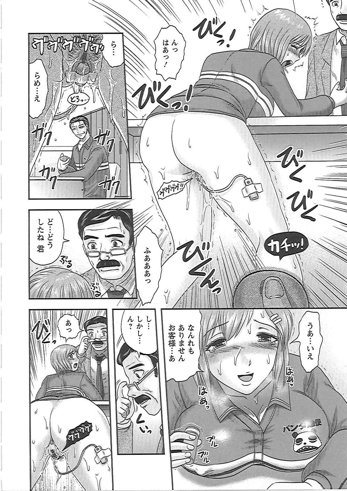 [Tendou Itto] Gifu no Nikuyome page 141 full