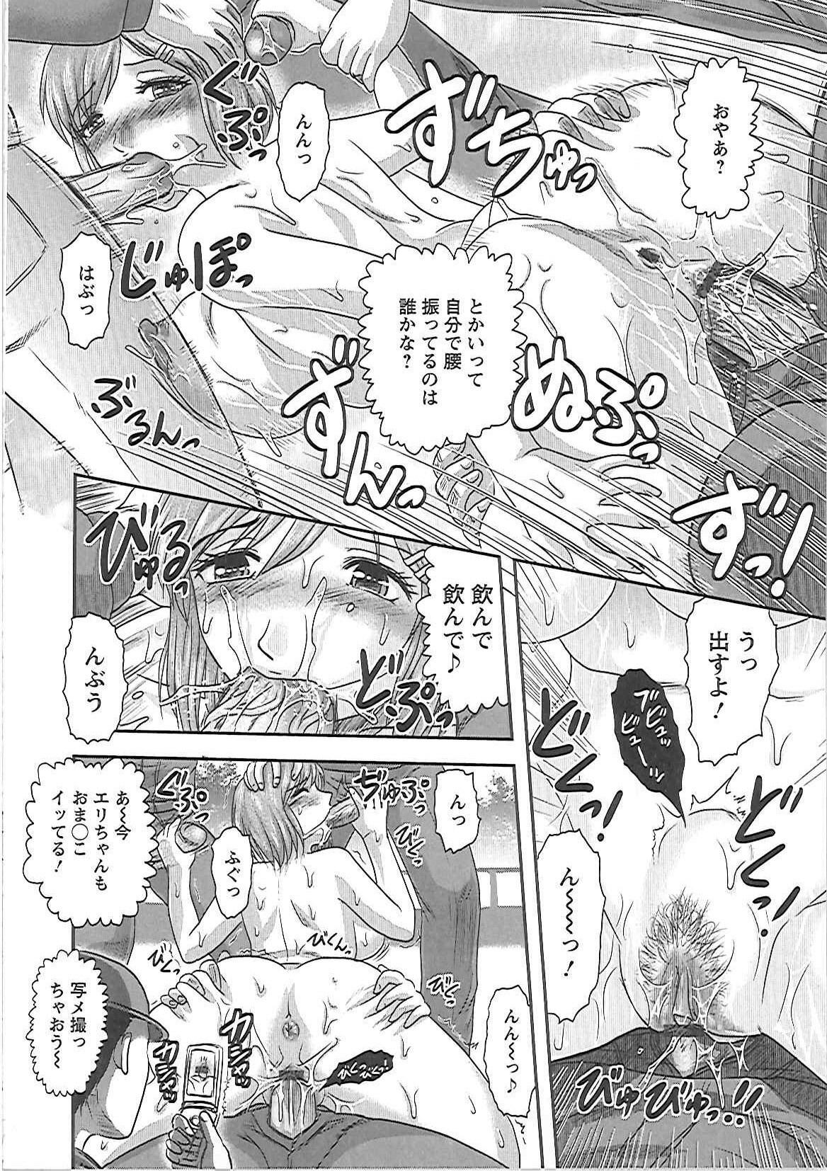 [Tendou Itto] Gifu no Nikuyome page 149 full