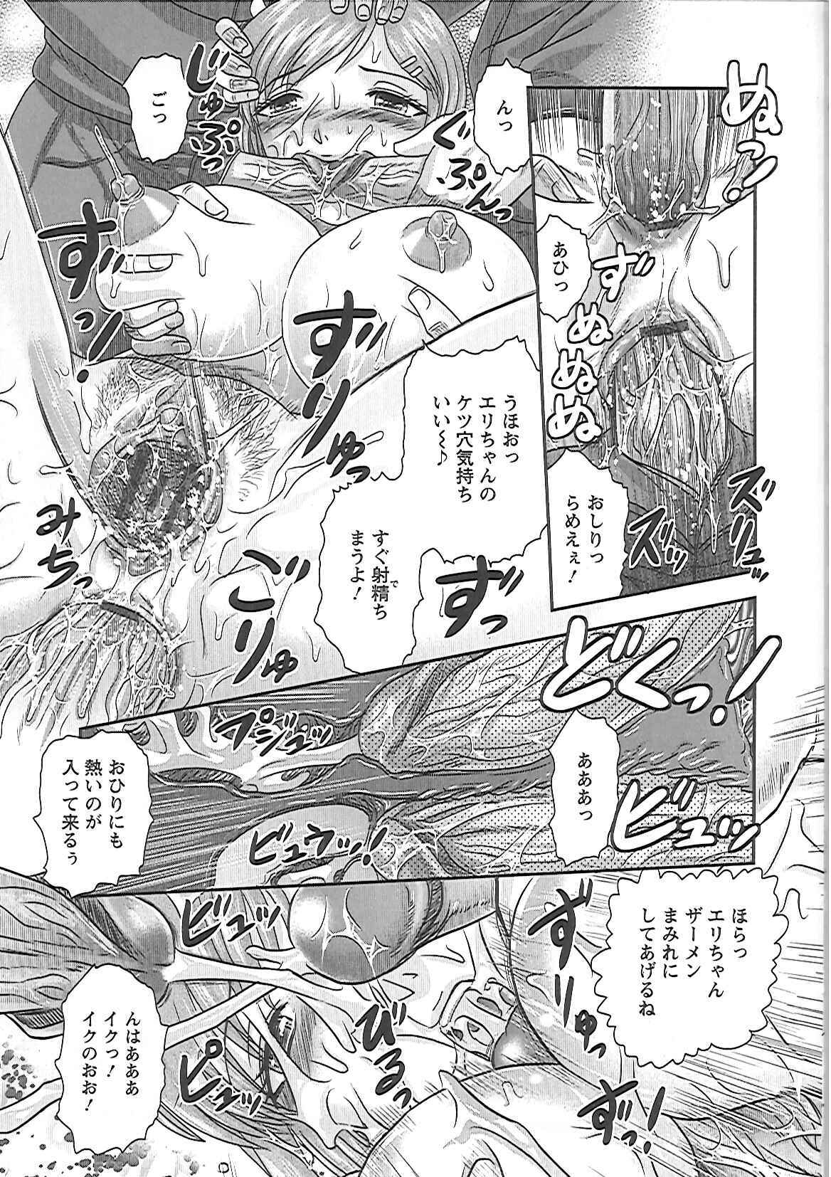 [Tendou Itto] Gifu no Nikuyome page 150 full