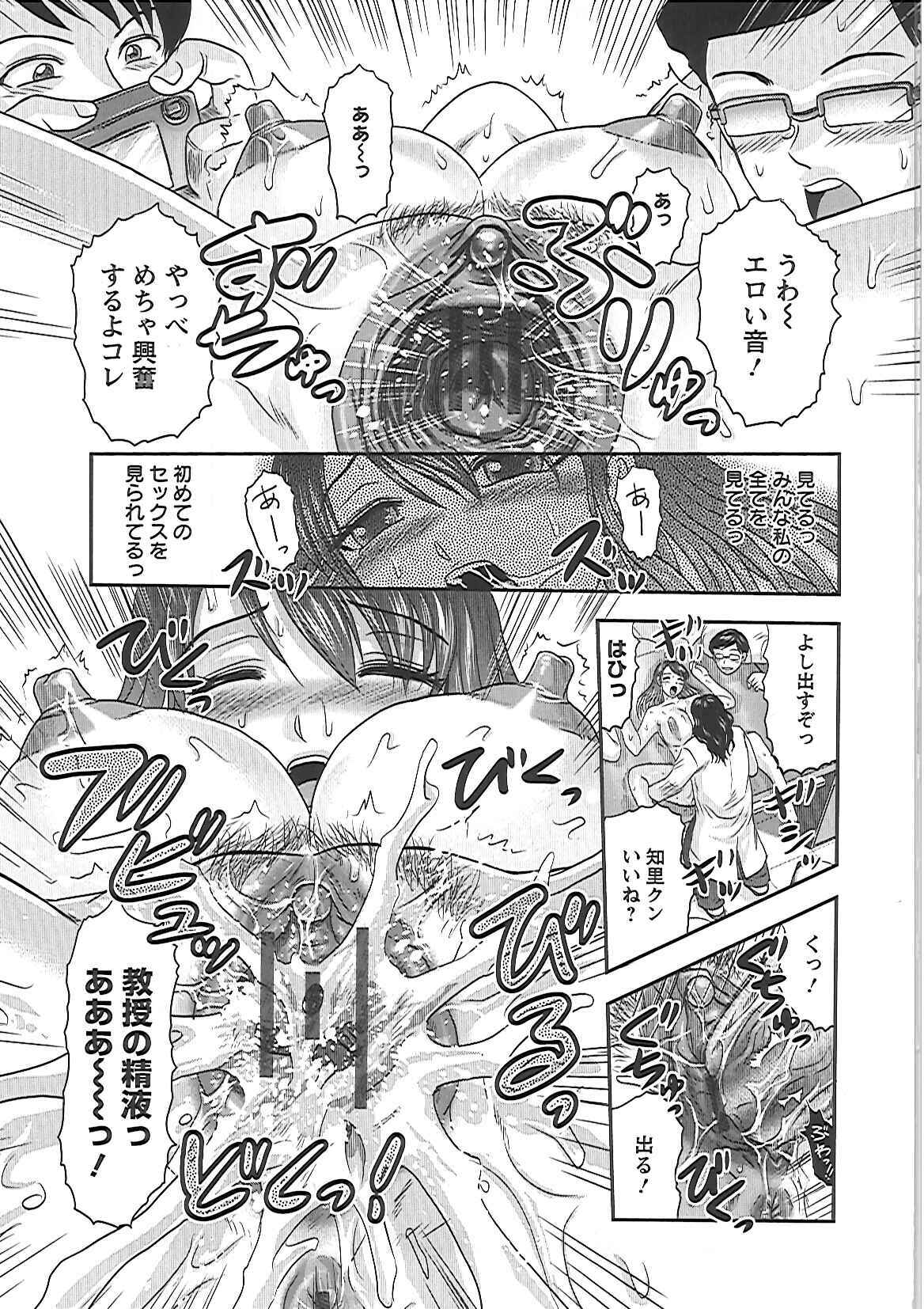 [Tendou Itto] Gifu no Nikuyome page 28 full