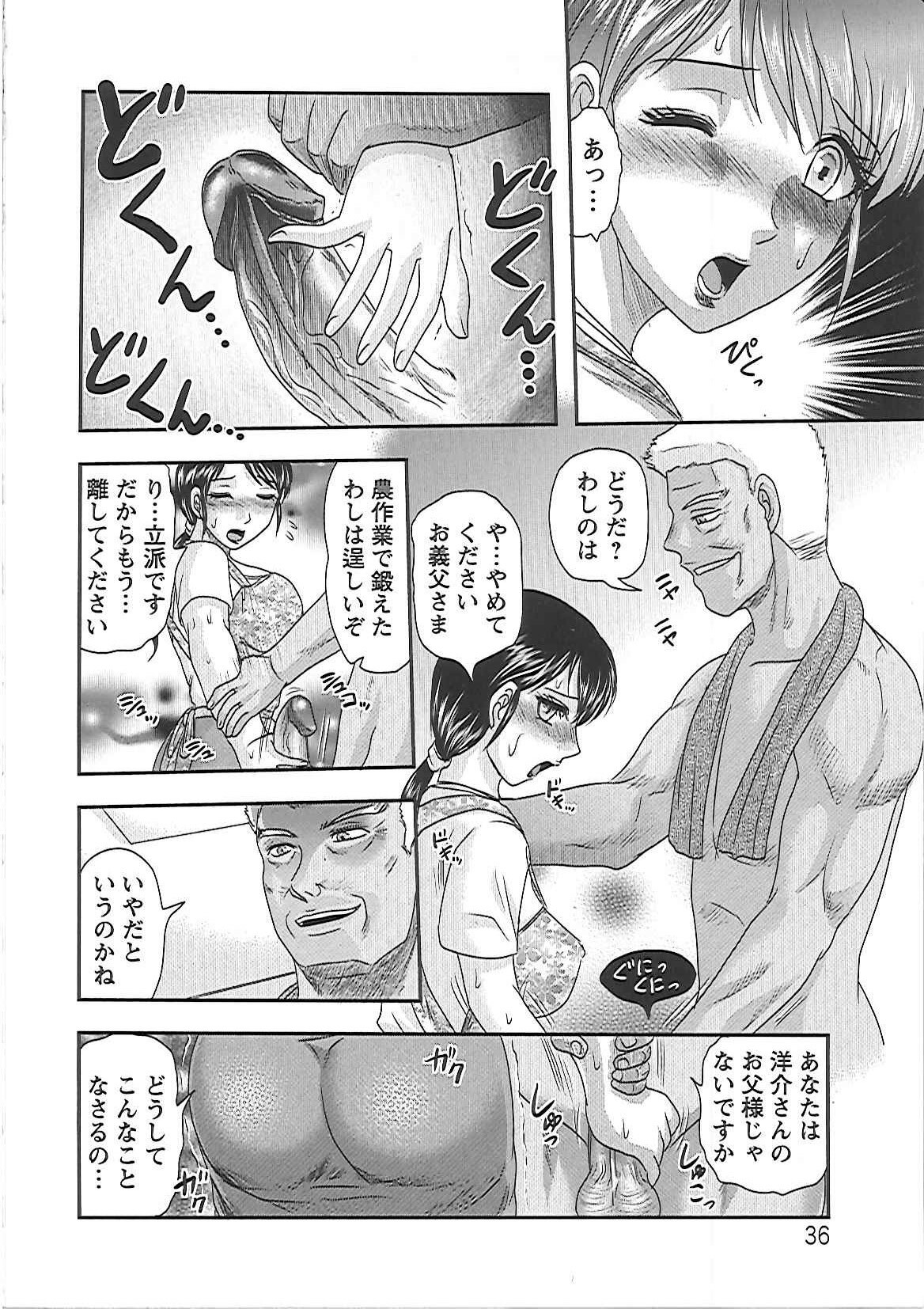 [Tendou Itto] Gifu no Nikuyome page 39 full