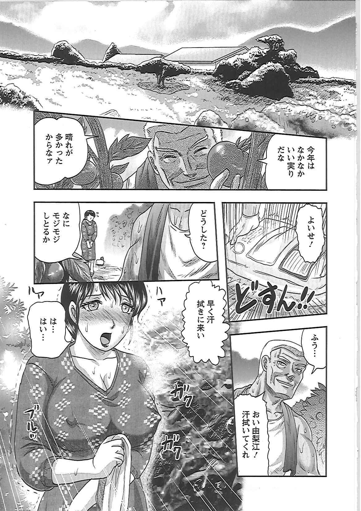 [Tendou Itto] Gifu no Nikuyome page 64 full